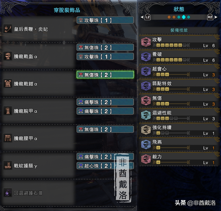 「怪物獵人世界」全武器配裝：三大最泛用蟲棍