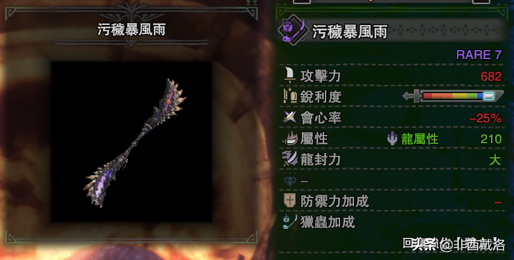 「怪物獵人世界」全武器配裝：三大最泛用蟲棍