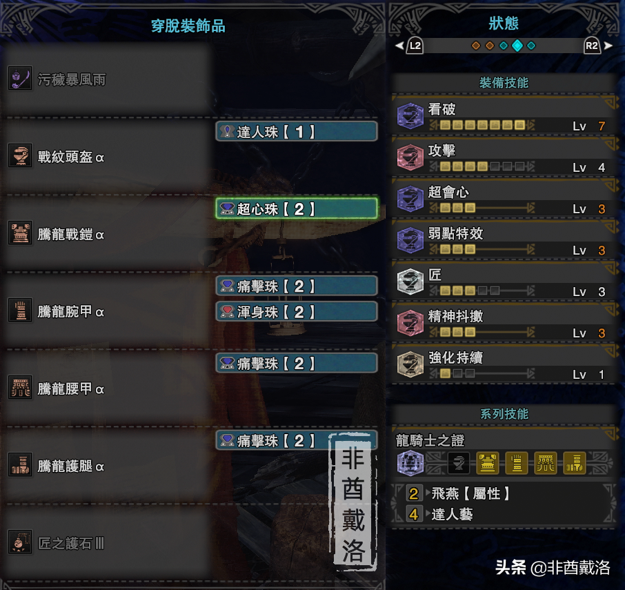 「怪物獵人世界」全武器配裝：三大最泛用蟲棍