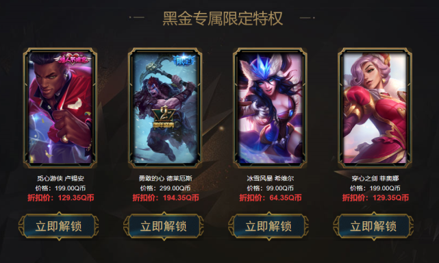 阿卡麗的黑金商店！黑金專屬限定，你抽到什麼皮膚購買資格了？