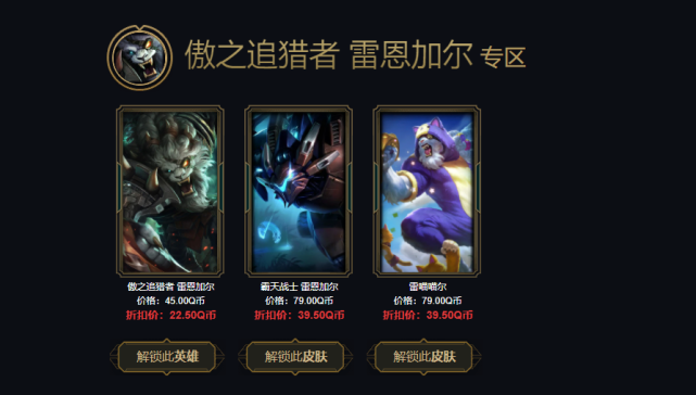 阿卡麗的黑金商店！黑金專屬限定，你抽到什麼皮膚購買資格了？