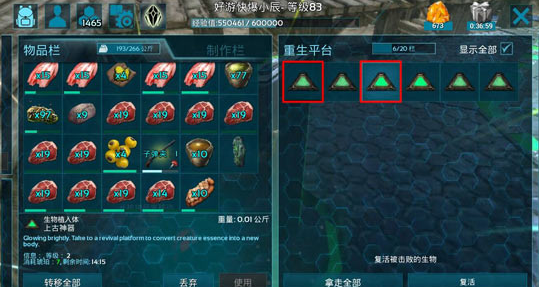 如何在《方舟：生存進化》手游馴龍？用這招任何恐龍都逃不出魔爪