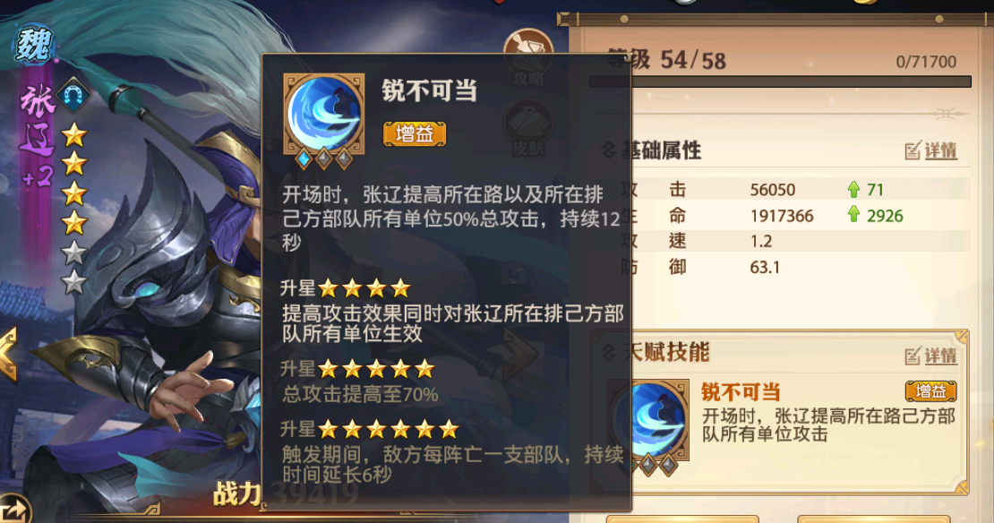 從競技場排名看少年三國志零陣容搭配，騎兵流派仍是大佬最愛陣容