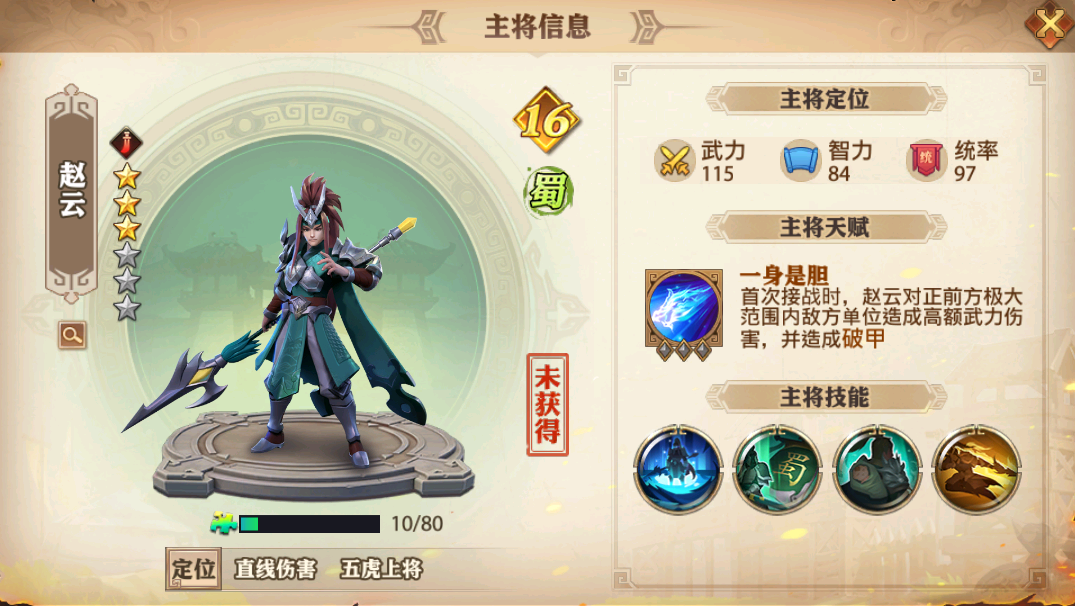 從競技場排名看少年三國志零陣容搭配，騎兵流派仍是大佬最愛陣容