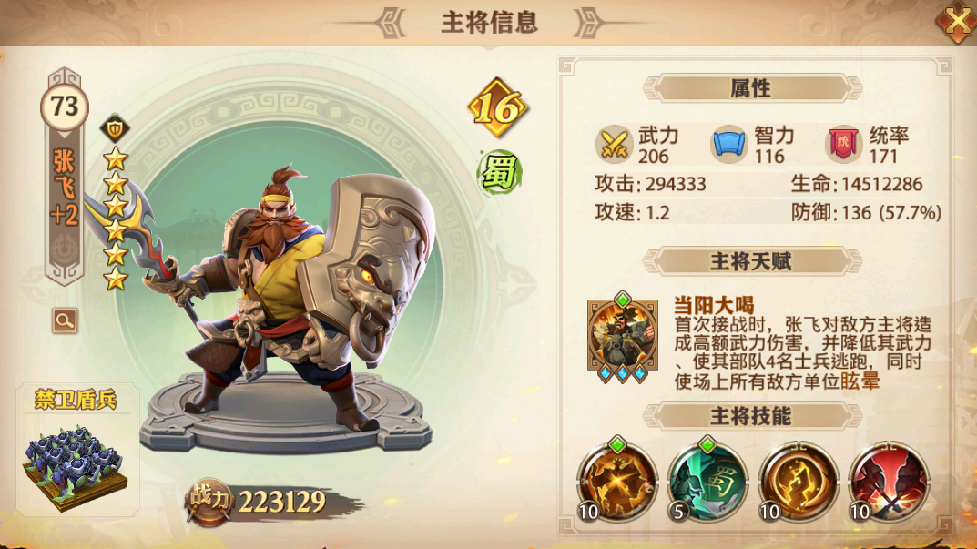 從競技場排名看少年三國志零陣容搭配，騎兵流派仍是大佬最愛陣容