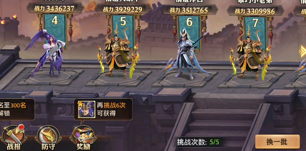 從競技場排名看少年三國志零陣容搭配，騎兵流派仍是大佬最愛陣容
