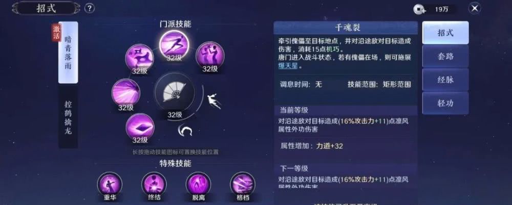 天刀手游這幾個職業不要碰？新手職業選擇介紹，手殘黨小心了