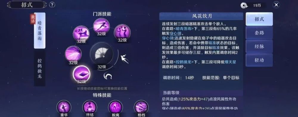 天刀手游這幾個職業不要碰？新手職業選擇介紹，手殘黨小心了
