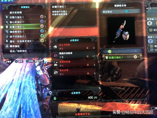 《怪物獵人世界》冰原M位武器客制方法 M位武器怎麼客制