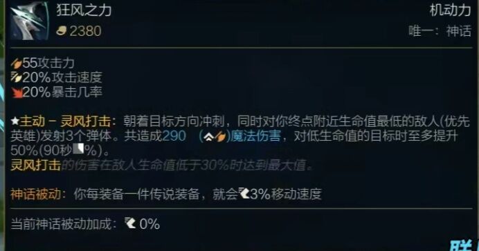 英雄聯盟S11賽季裝備介紹，大量裝備刪除，新增神話屬性裝備