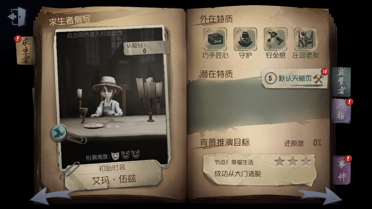 第五人格：適合新手玩的角色大盤點，可根據自己性格來選擇