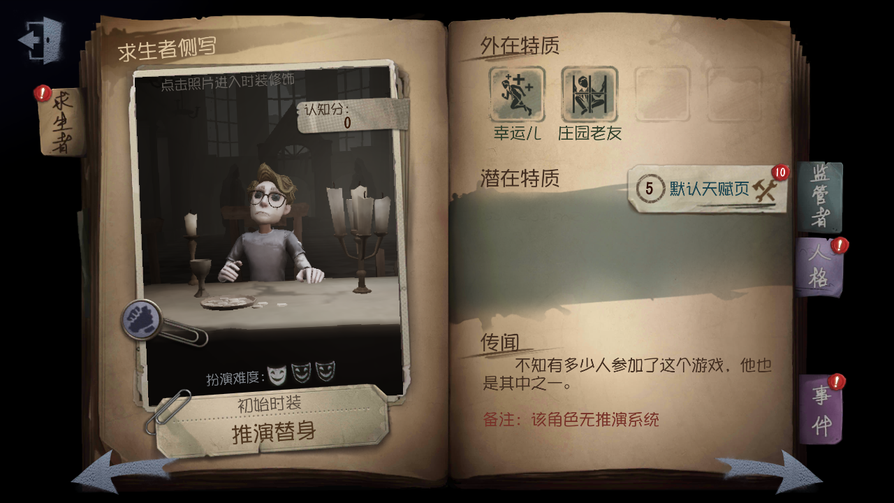 第五人格：適合新手玩的角色大盤點，可根據自己性格來選擇