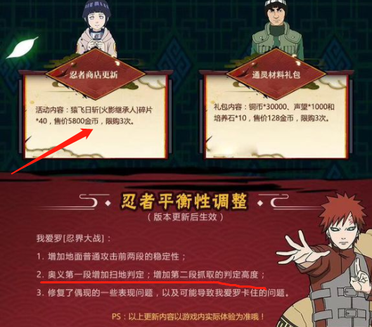 火影忍者手游：防坑指南，青年猿飛日斬這周返場，攢住金幣不要招