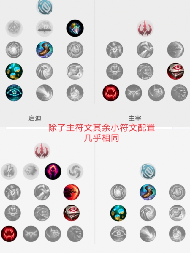 英雄聯盟:全能石艾克優缺點詳細介紹，對比黑暗收割誰是最佳符文