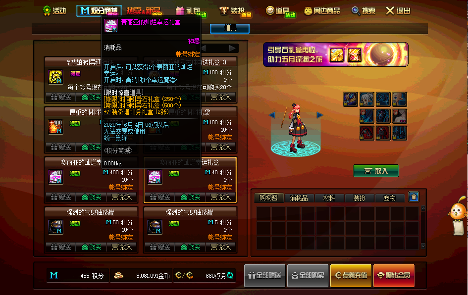 DNF零氪金玩家開魔盒的「方法」