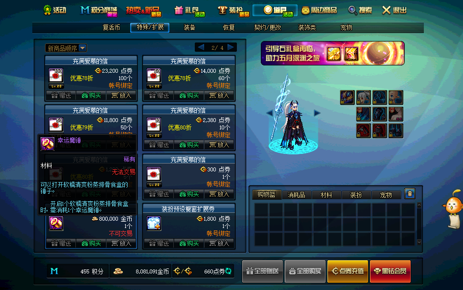 DNF零氪金玩家開魔盒的「方法」