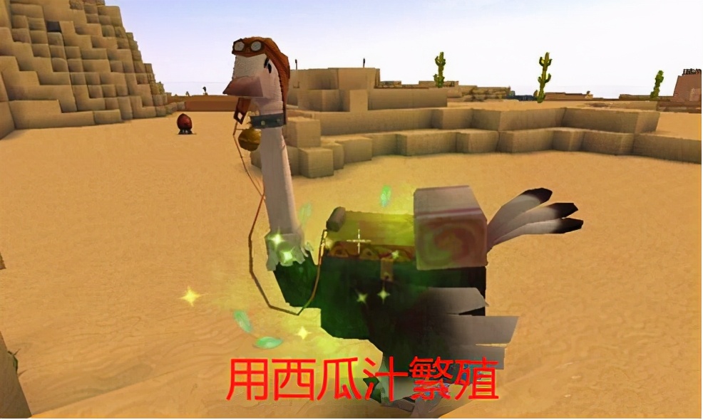 迷你世界：坐騎如何繁殖？豬最簡單，迅猛龍的代價最大