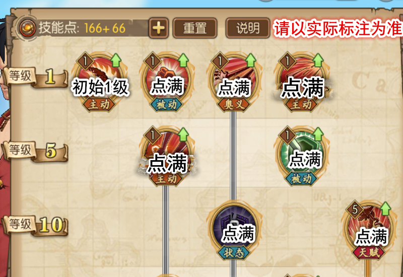 航海王燃燒意志：路飛90級技能加點，3天賦SR，但依舊難以登場