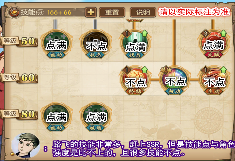 航海王燃燒意志：路飛90級技能加點，3天賦SR，但依舊難以登場