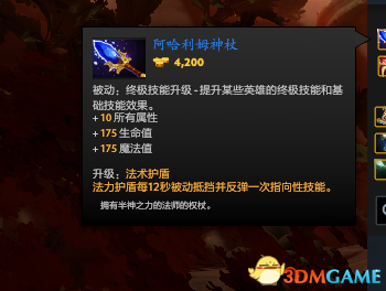 DOTA27.0敵法師攻略 DOTA27.0敵法師改動與打法一覽
