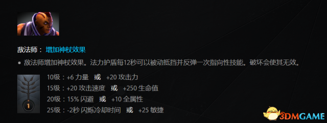 DOTA27.0敵法師攻略 DOTA27.0敵法師改動與打法一覽