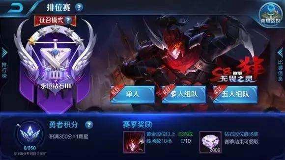 王者荣耀段位大盘点，钻石分段的玩家最尴尬！