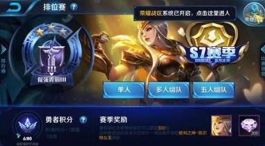 王者荣耀段位大盘点，钻石分段的玩家最尴尬！