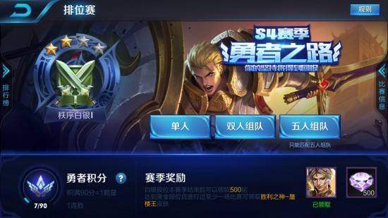 王者荣耀段位大盘点，钻石分段的玩家最尴尬！
