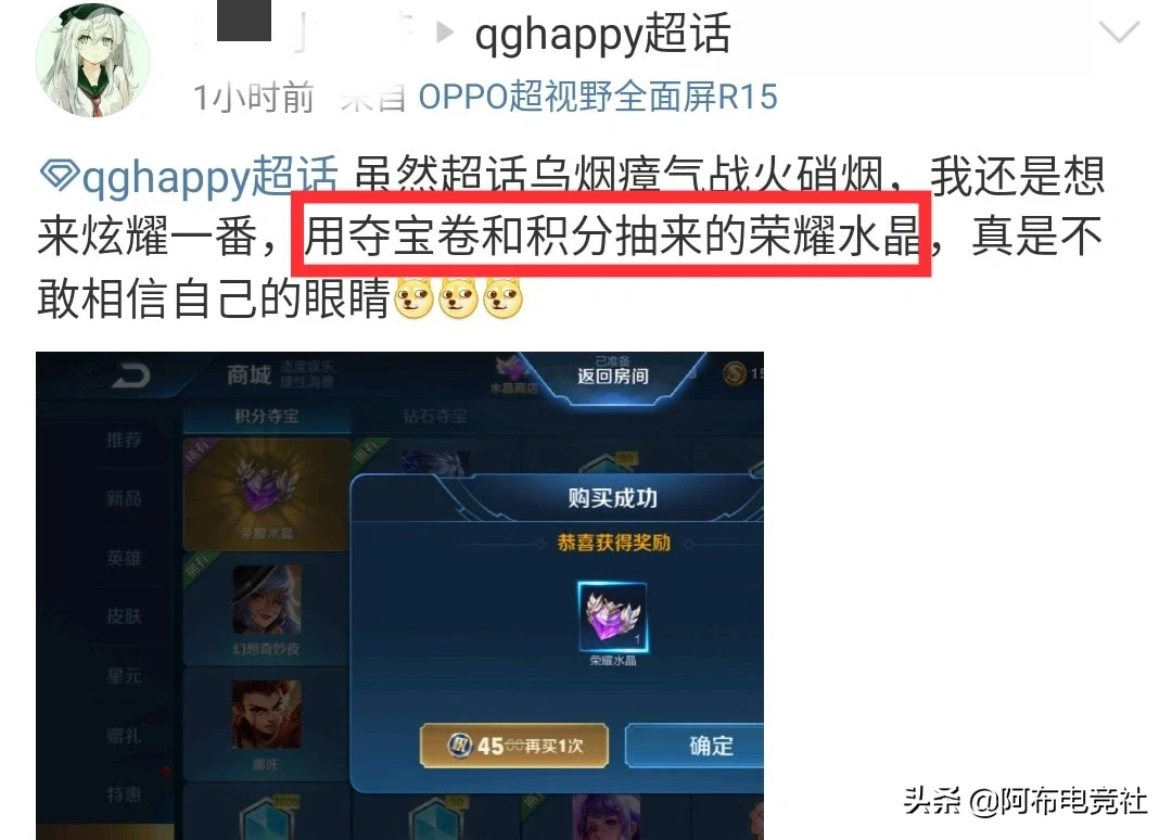王者榮耀積分奪寶史詩更新，土豪361次保底，玩家反而賺了一波