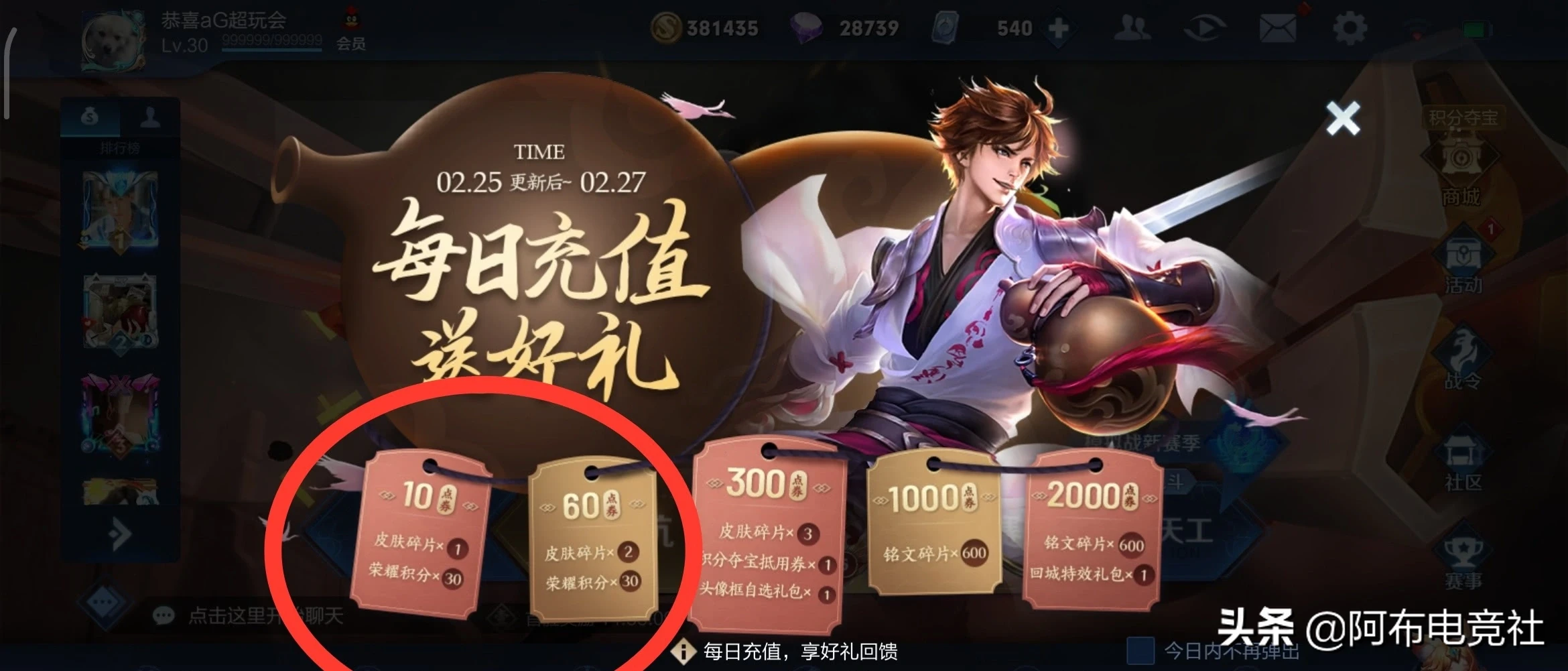 王者榮耀積分奪寶史詩更新，土豪361次保底，玩家反而賺了一波