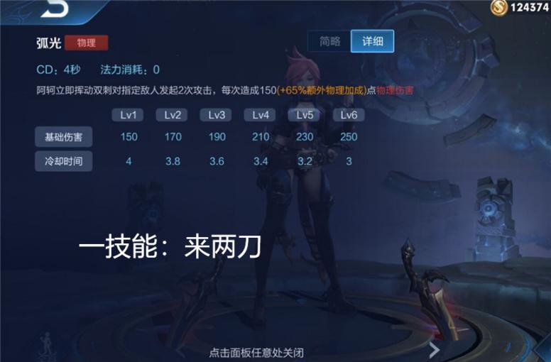 王者榮耀：阿軻怎麼玩才厲害？從出裝到打法，為你全面解析