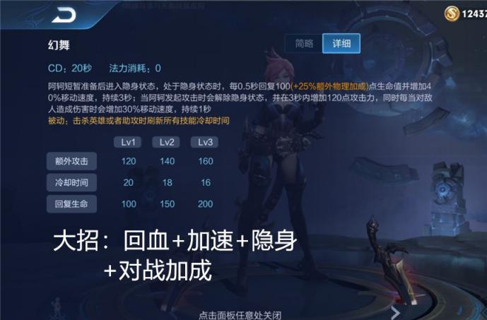 王者榮耀：阿軻怎麼玩才厲害？從出裝到打法，為你全面解析