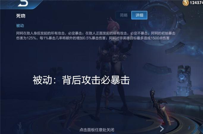 王者榮耀：阿軻怎麼玩才厲害？從出裝到打法，為你全面解析