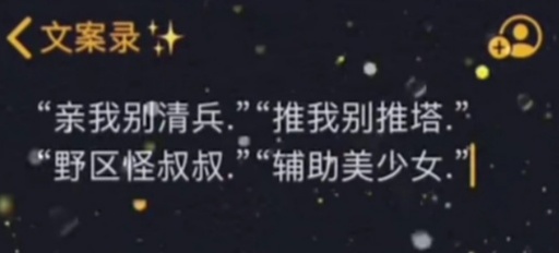 今日份甜甜的王者情侶ID！快拿走吧