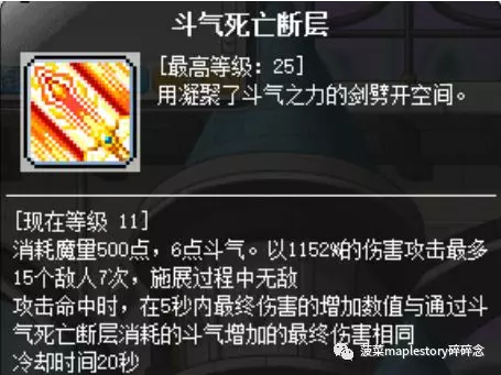 冒險島職業攻略-英雄篇