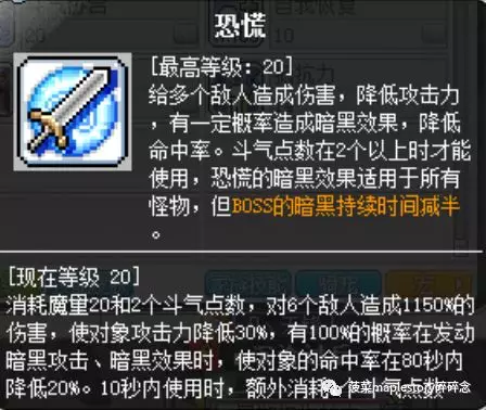 冒險島職業攻略-英雄篇