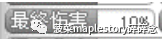 冒險島職業攻略-英雄篇