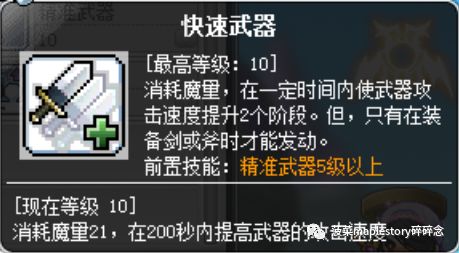 冒險島職業攻略-英雄篇