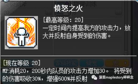 冒險島職業攻略-英雄篇