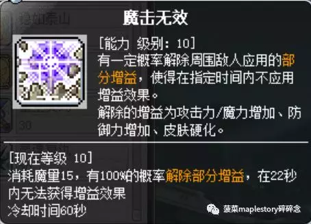 冒險島職業攻略-英雄篇
