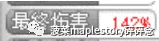 冒險島職業攻略-英雄篇