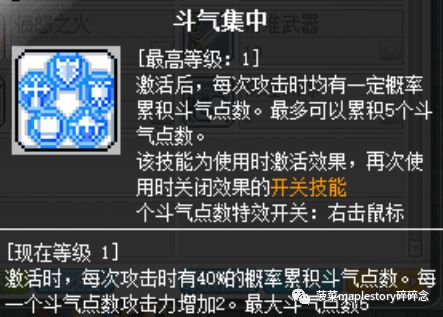冒險島職業攻略-英雄篇