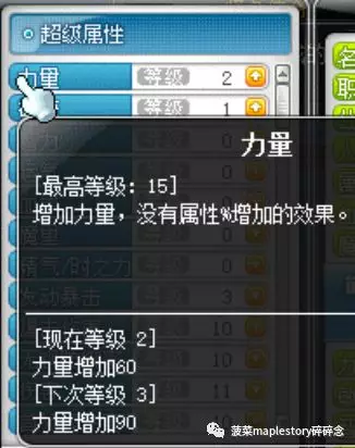 冒險島職業攻略-英雄篇