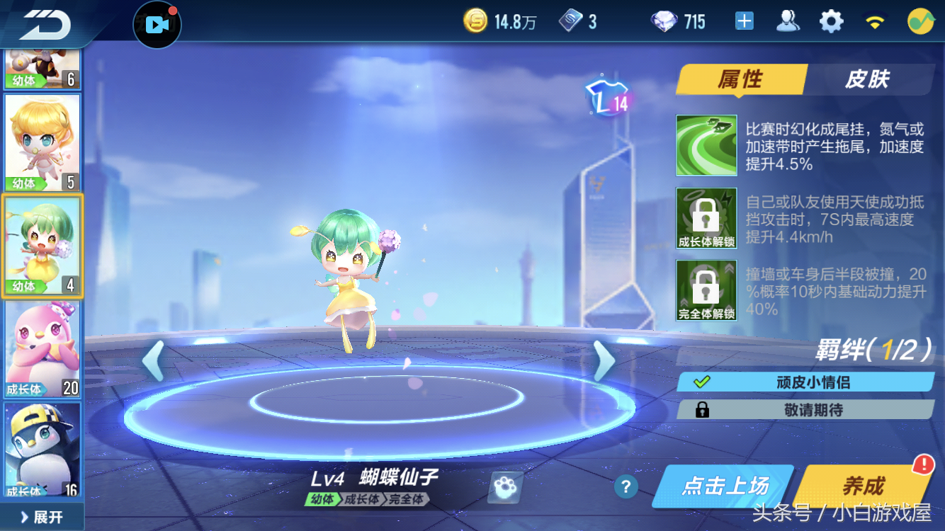 手游QQ飛車：競速與道具的寵物排行，正確的選擇讓你贏在起跑線上