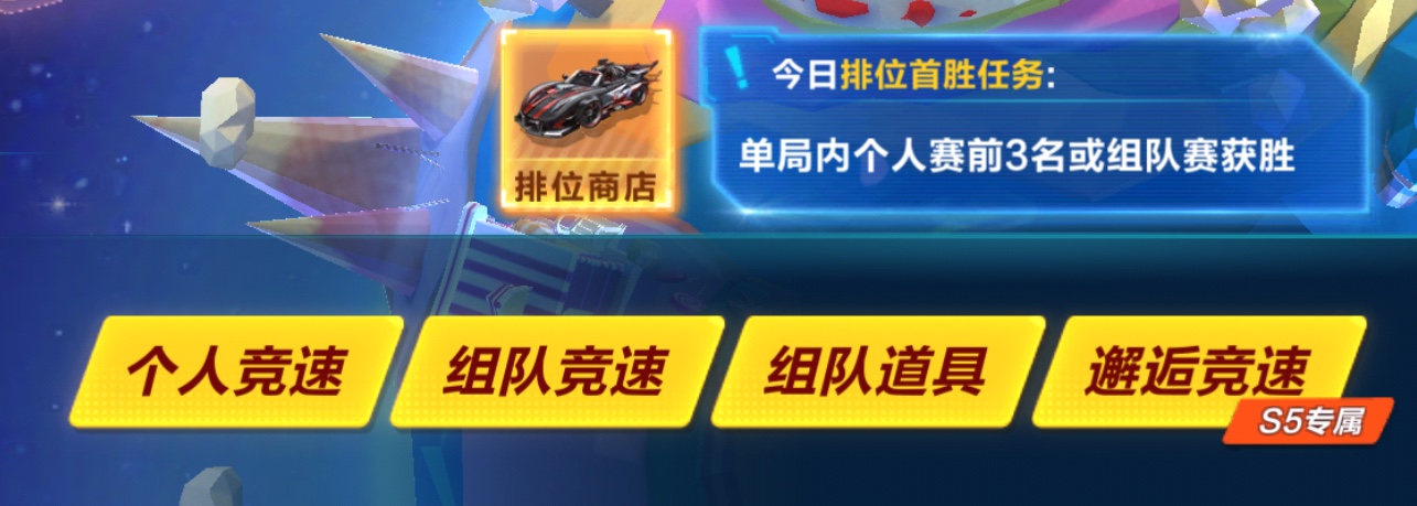QQ飞车：学会这些上分技巧，轻松成为车神！
