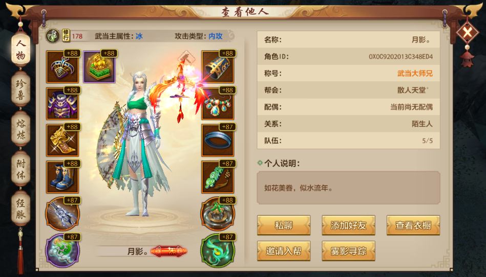 天龍八部手游：12門派實力排名 武當浩然正氣歸屬T1級別
