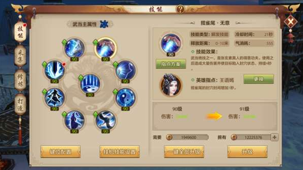 天龍八部手游：12門派實力排名 武當浩然正氣歸屬T1級別