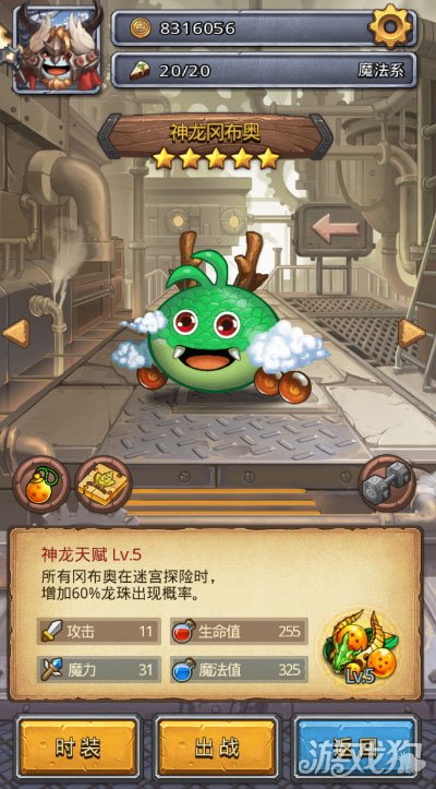 不思議迷宮啾啾岡布奧速刷神龍陣容分享