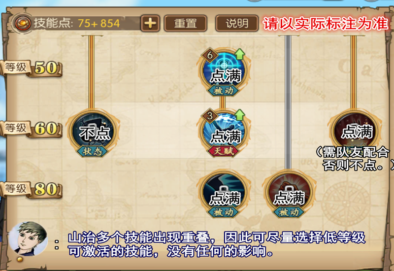 航海王燃烧意志：90级山治技能加点，伤害虽高但却格外惧怕乔兹