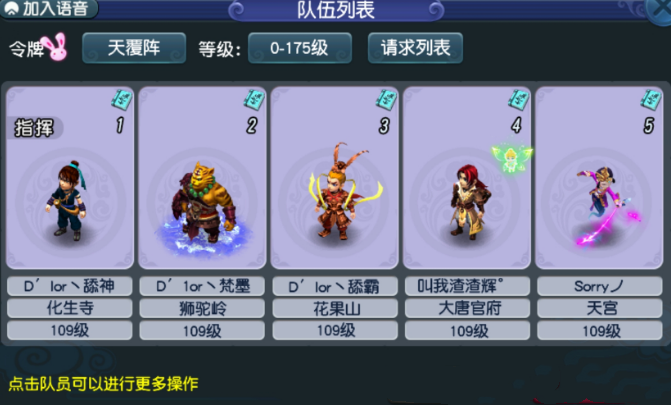 夢幻西遊：哪一個門派適合平民玩家？天宮投入低，傷害高